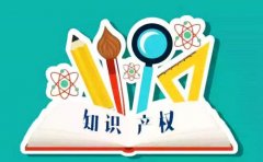 知識產權相關概念是怎么出來的?