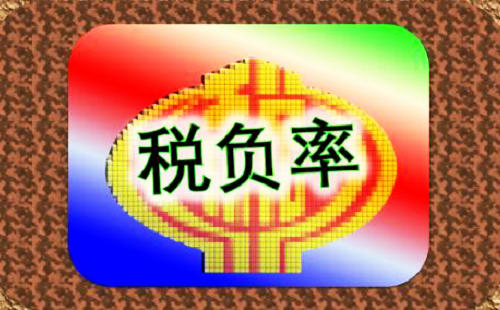 各行業增值稅稅負率