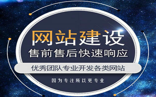 網站建設