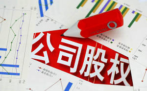 公司股權轉讓協議書怎么寫？