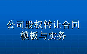 北京公司股東及法人變更有哪些流程？