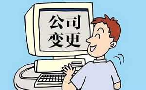分公司變更登記申請書怎么填寫？