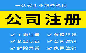 北京注冊(cè)文化傳媒公司經(jīng)營(yíng)范圍如何填寫？