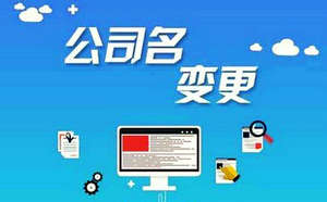 北京注冊的公司能變更到太原么？