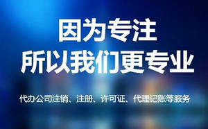 公司注銷如何保住北京車牌？