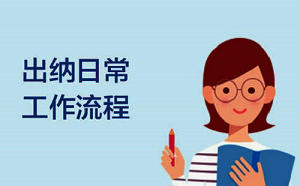 對企業財務工作的認知600字