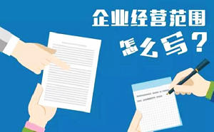 培訓(xùn)機(jī)構(gòu)營(yíng)業(yè)執(zhí)照經(jīng)營(yíng)范圍明細(xì)怎么寫？