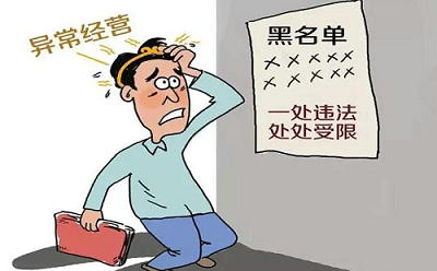 營業執照地址異常滿三五年了怎么處理？